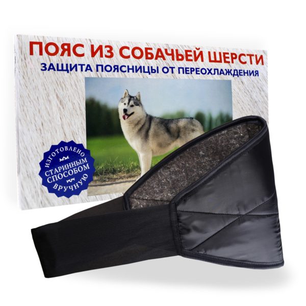 Пояс бандаж согревающий из собачье шерсти купить в Воронеже в ортопедии